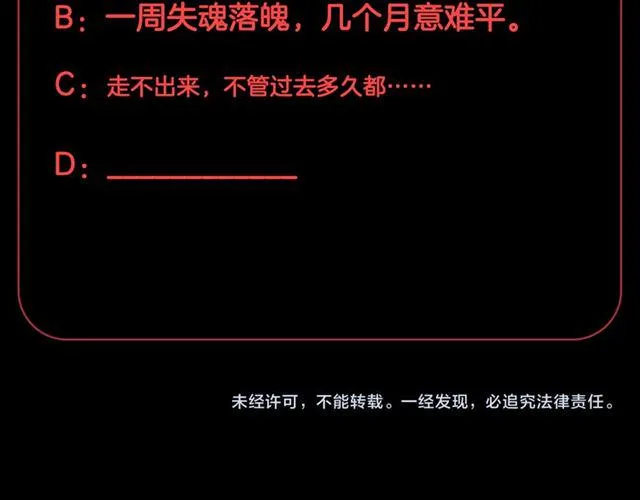 第42话坦白 第95页