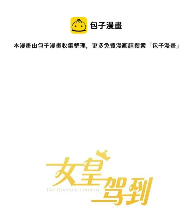 第42话坦白 第1页