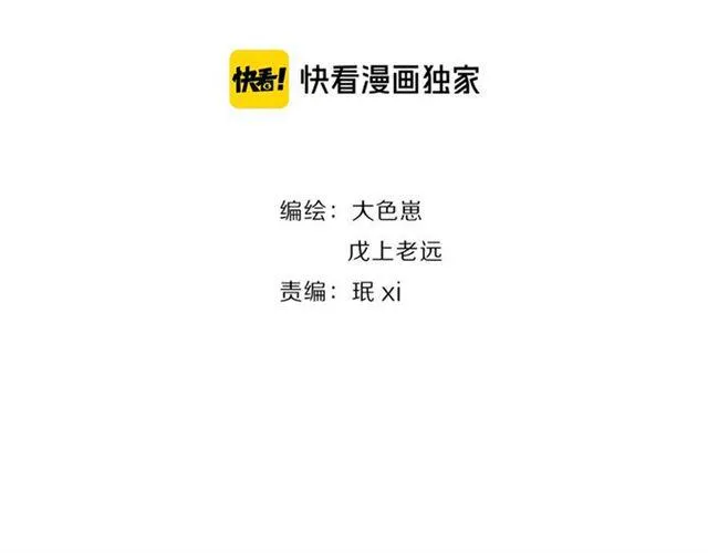 第42话坦白 第2页