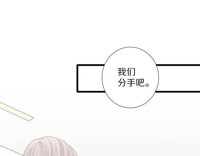 第42话坦白 第3页
