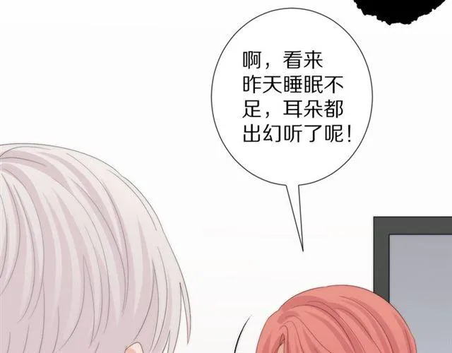第42话坦白 第7页