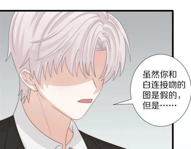 第42话坦白 第13页