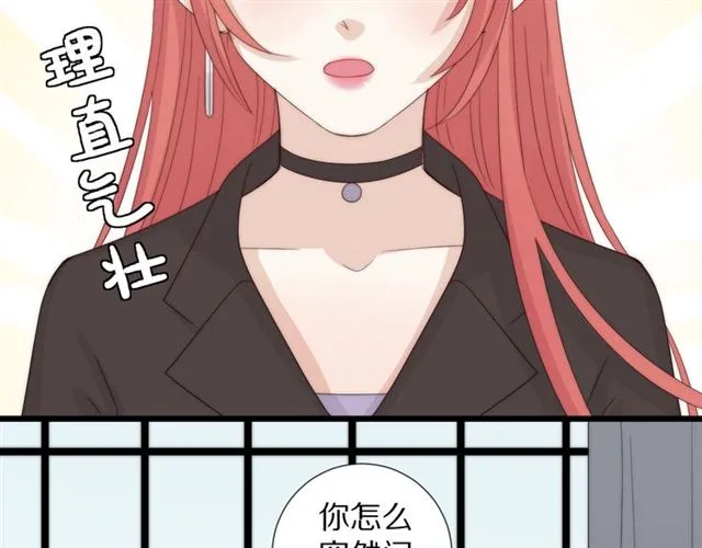 第42话坦白 第17页