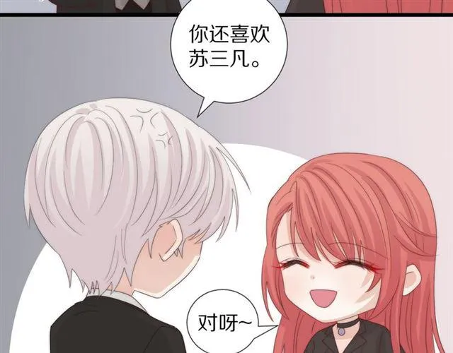第42话坦白 第19页