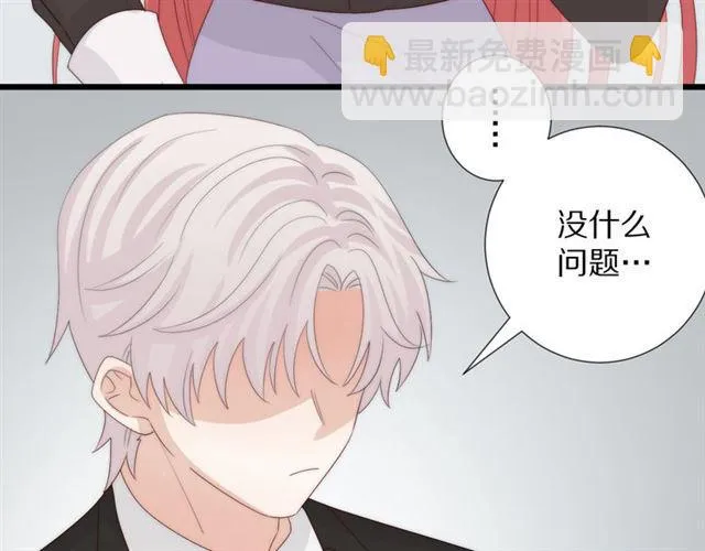 第42话坦白 第28页