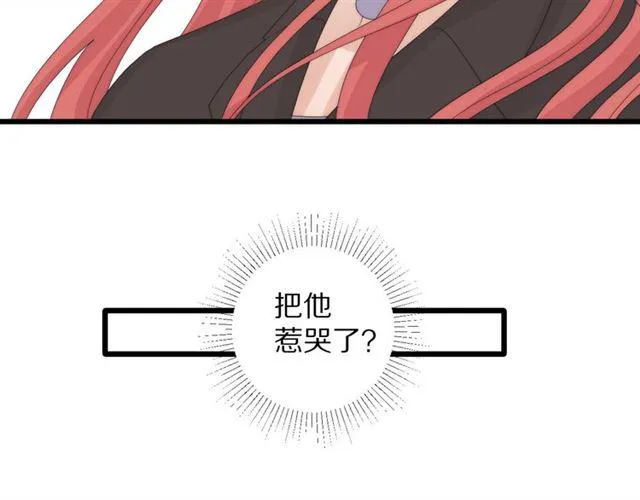 第42话坦白 第42页