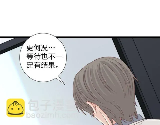 第43话诱惑 第23页