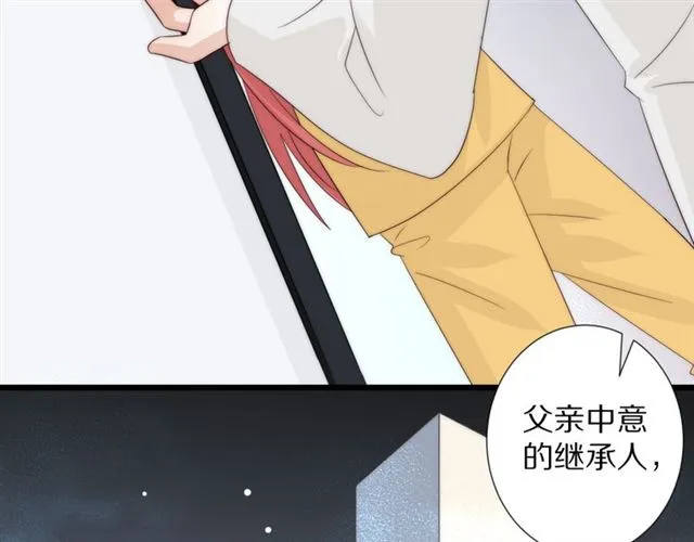 第43话诱惑 第25页