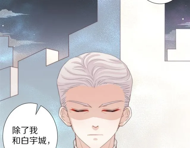 第43话诱惑 第26页