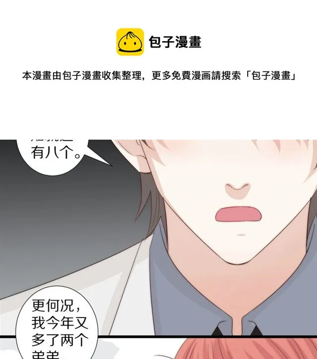 第43话诱惑 第31页