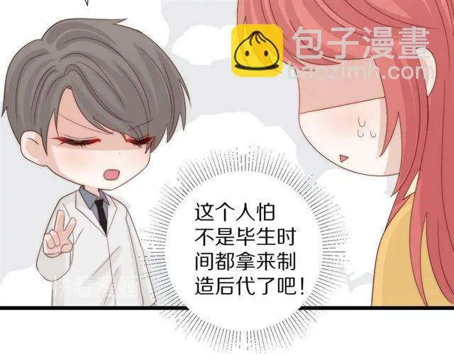 第43话诱惑 第32页