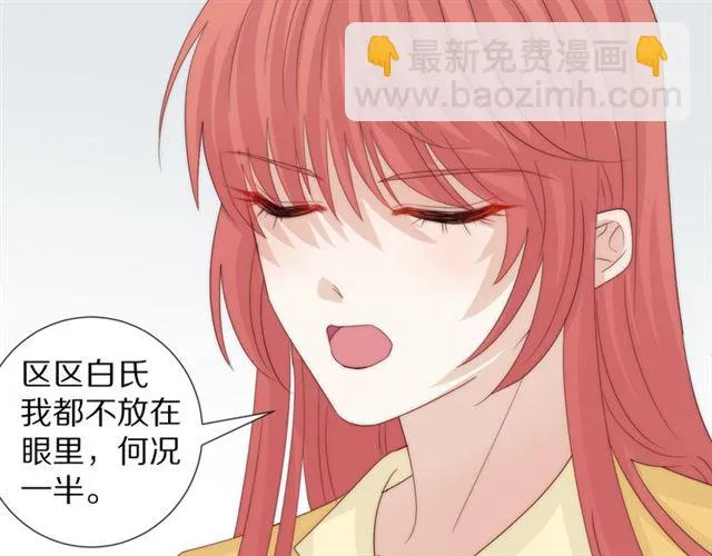 第43话诱惑 第37页