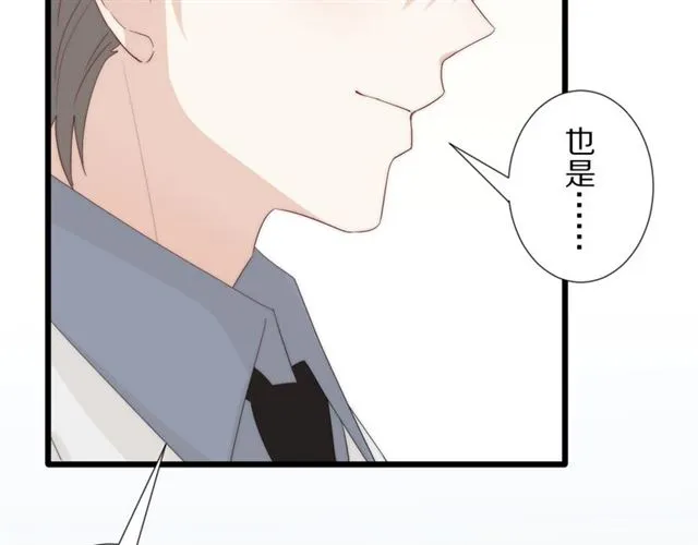 第43话诱惑 第39页