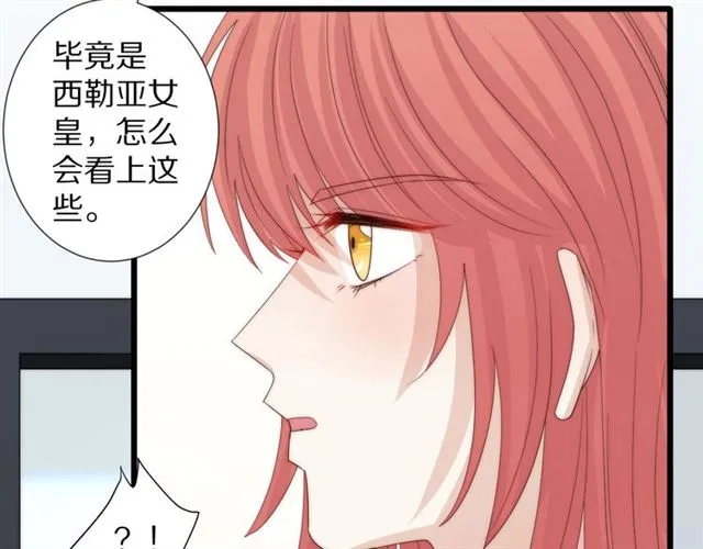 第43话诱惑 第40页