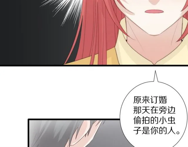 第43话诱惑 第44页