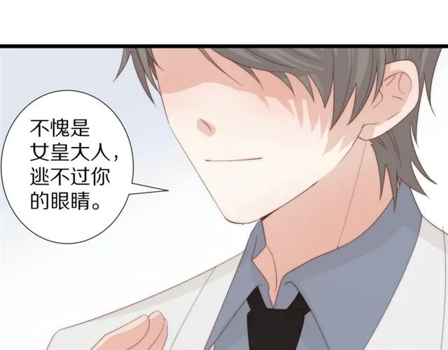 第43话诱惑 第46页