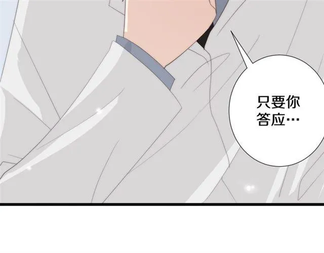第43话诱惑 第55页