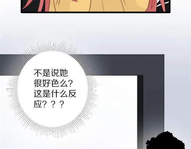 第43话诱惑 第70页