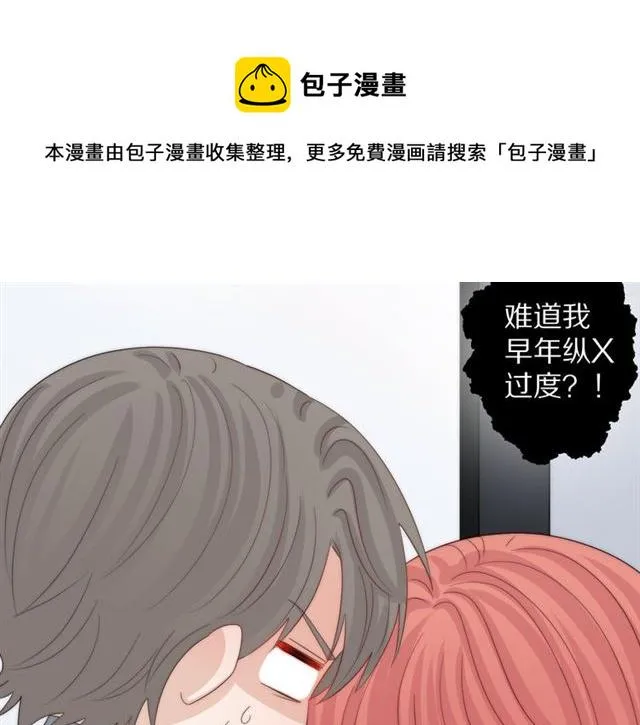 第43话诱惑 第71页