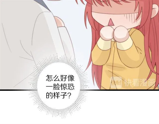 第43话诱惑 第72页