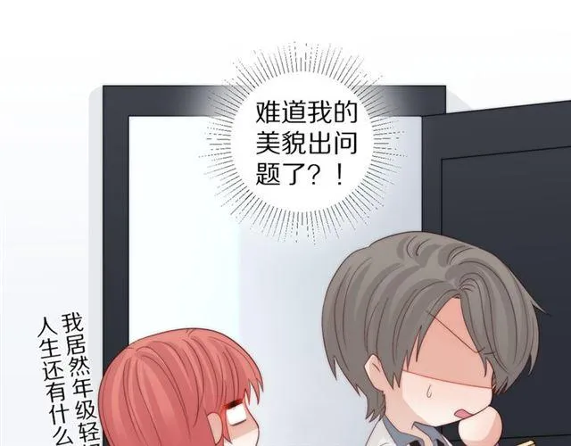 第43话诱惑 第73页