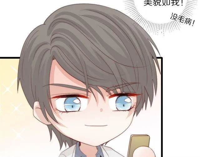 第43话诱惑 第75页