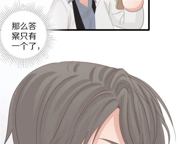 第43话诱惑 第76页