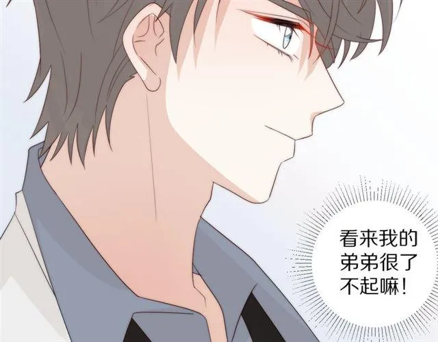 第43话诱惑 第77页