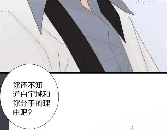 第43话诱惑 第78页