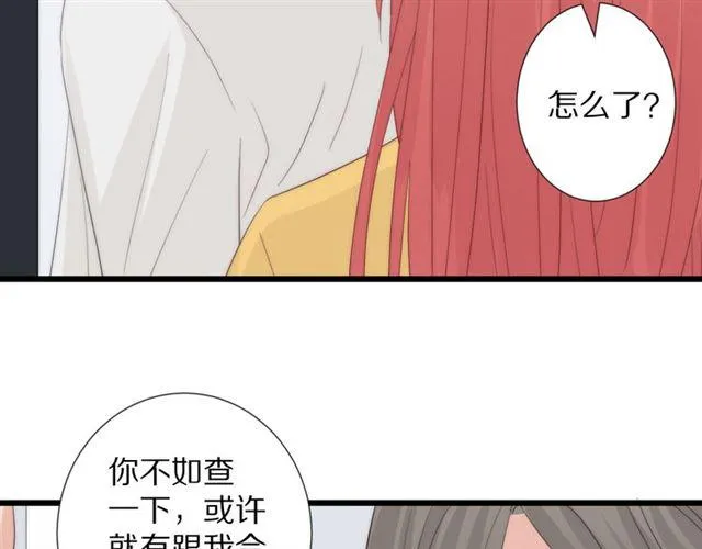 第43话诱惑 第80页