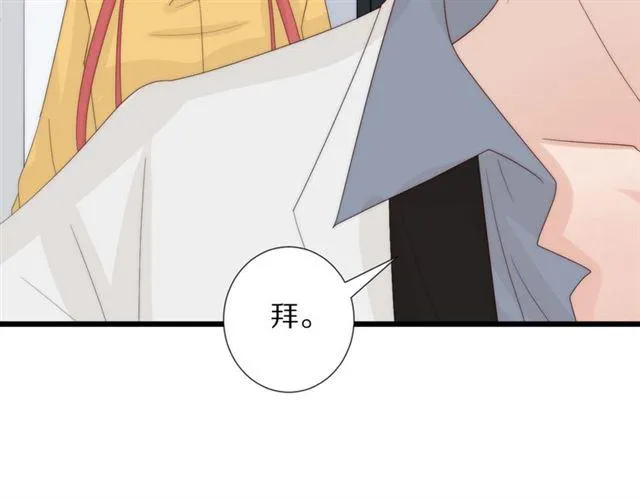 第43话诱惑 第82页