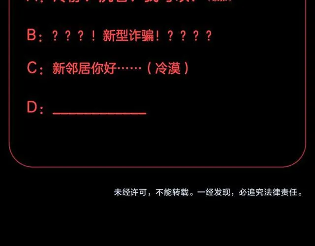 第43话诱惑 第85页