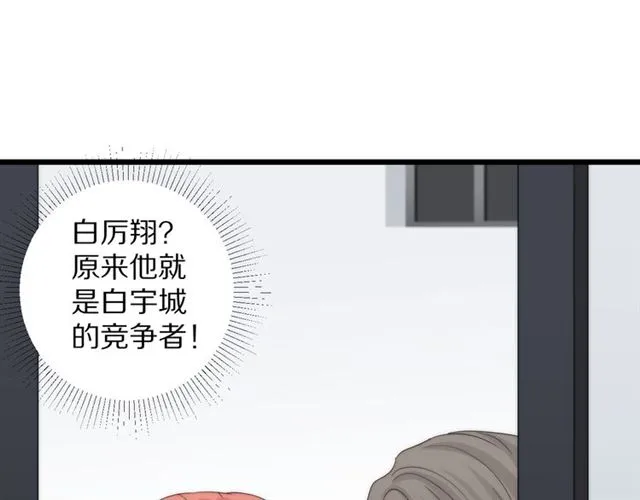 第43话诱惑 第3页