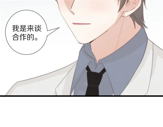 第43话诱惑 第8页