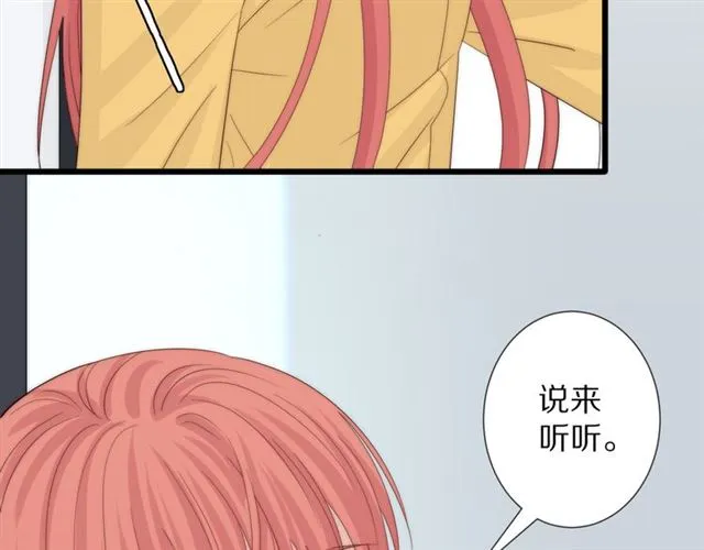 第43话诱惑 第10页