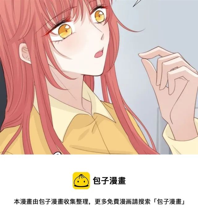 第43话诱惑 第11页