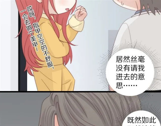 第43话诱惑 第14页