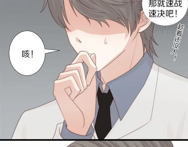 第43话诱惑 第15页