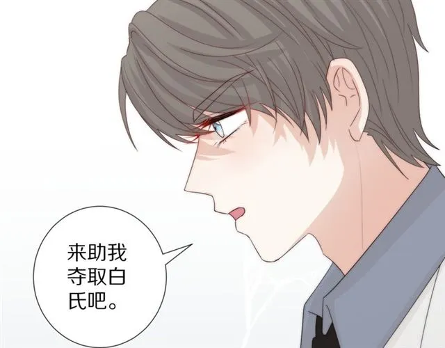 第43话诱惑 第16页