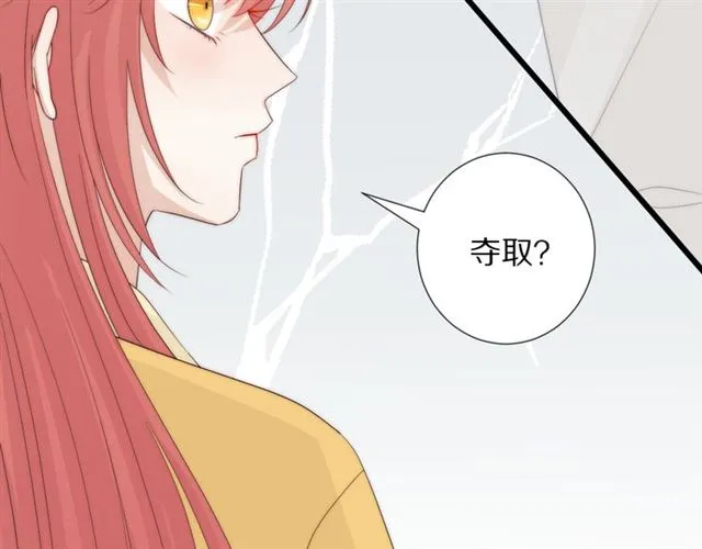 第43话诱惑 第18页