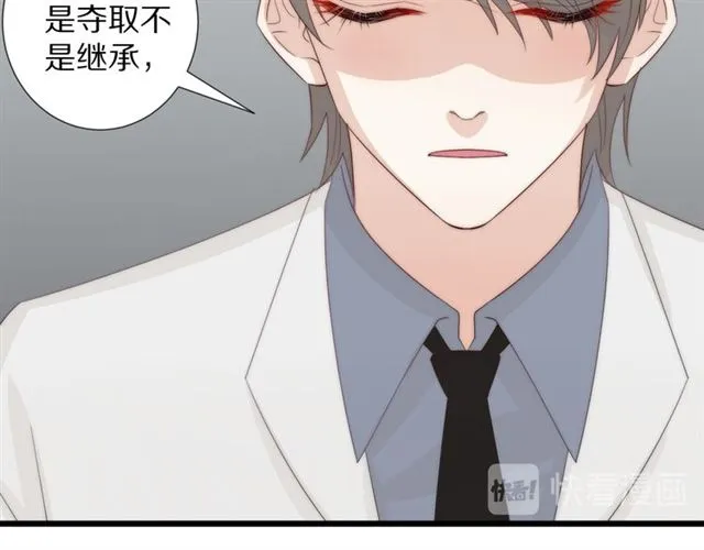 第43话诱惑 第20页