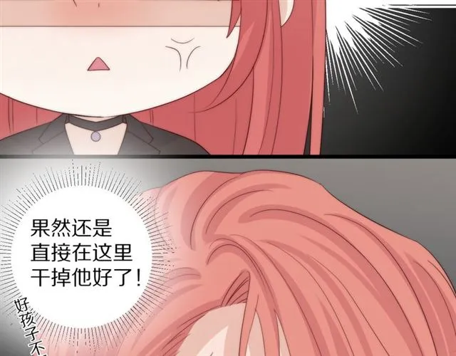 第41话痛击 第66页