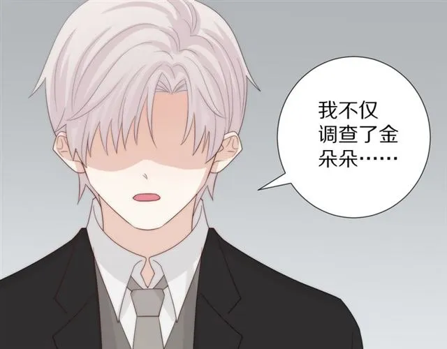 第41话痛击 第76页