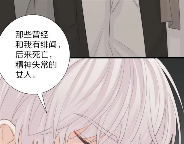第41话痛击 第79页
