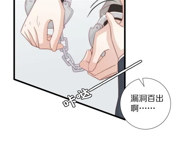第41话痛击 第82页