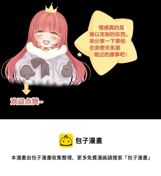 第41话痛击 第107页
