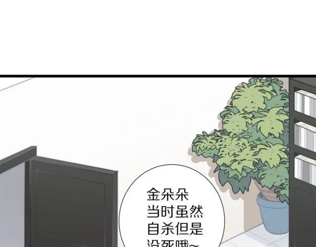第41话痛击 第13页
