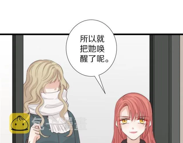 第41话痛击 第23页
