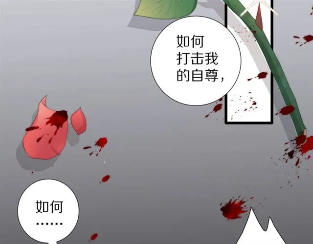 第41话痛击 第38页