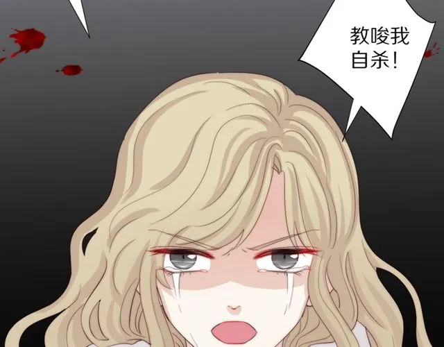 第41话痛击 第39页